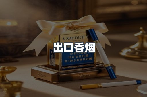 日本香烟系列